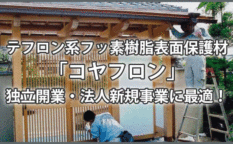 コヤノ