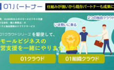 01クラウド