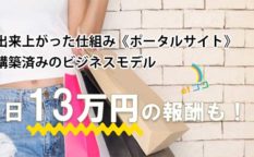 eココポータルサイト