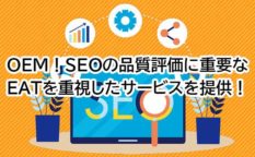 SEOpro