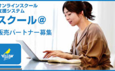 スクールアット