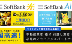 ソフトバンク株式会社