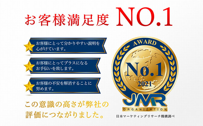 アプリケーション火災保険申請