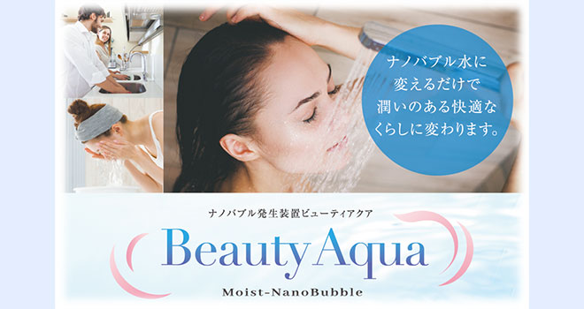 beauty aqua
