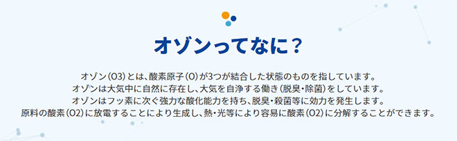 オゾン発生器