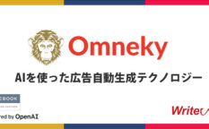 Omneky（オムネキー）