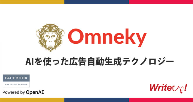Omneky（オムネキー）