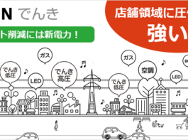 USENでんき