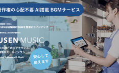 USEN MUSIC（音楽）