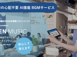 USEN MUSIC（音楽）