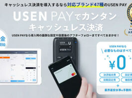 USEN PAY