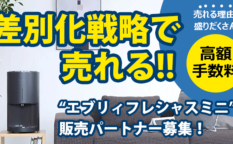 エブリーフレシャスミニ（every frecious mini）