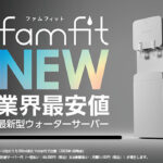 famfit（ファムフィット）