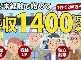 ビカン工法（美観）