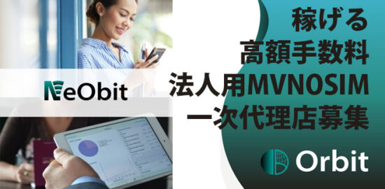 Neobit
