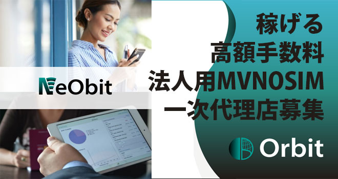 Neobit