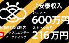 KOLテクノロジーズのBeee