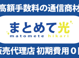 まとめて光
