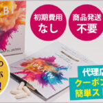 国際特許取得のエイジングケア成分商品「MIYABI 5デアザフラビン」