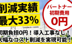 レジル電力