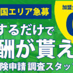 グロースキャピタル調査スタッフ