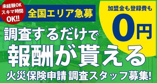 グロースキャピタル調査スタッフ