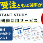 生成AI研修サービス　MYUUUTANT STUDY