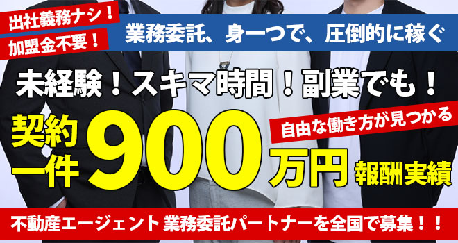 不動産エージェント　シェルパ