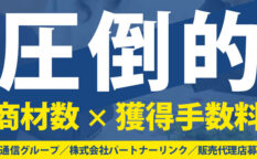 光通信グループ