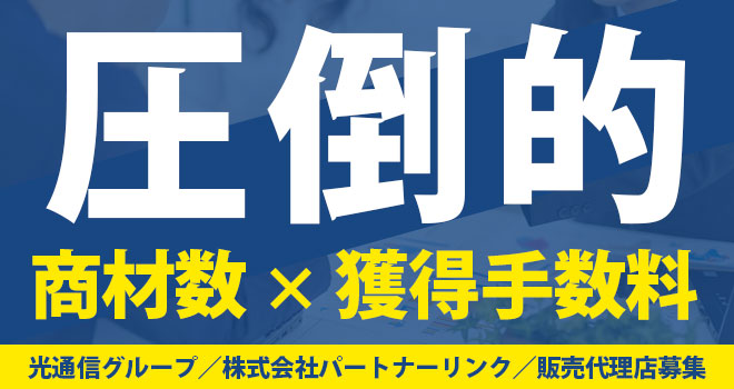 光通信グループ