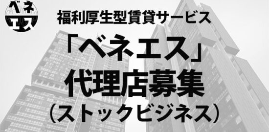 ベネエス