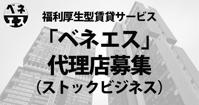 ベネエス