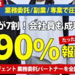 不動産エージェント　シェルパ