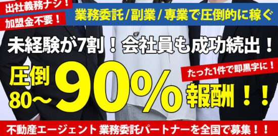 不動産エージェント　シェルパ