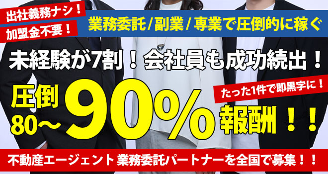 不動産エージェント　シェルパ