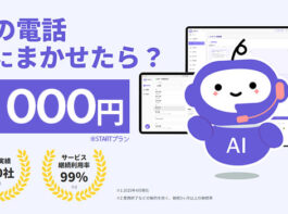 ミライAI