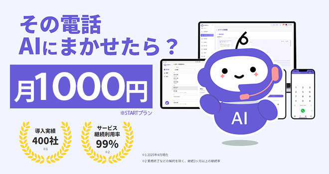 ミライAI