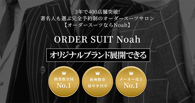 Noah